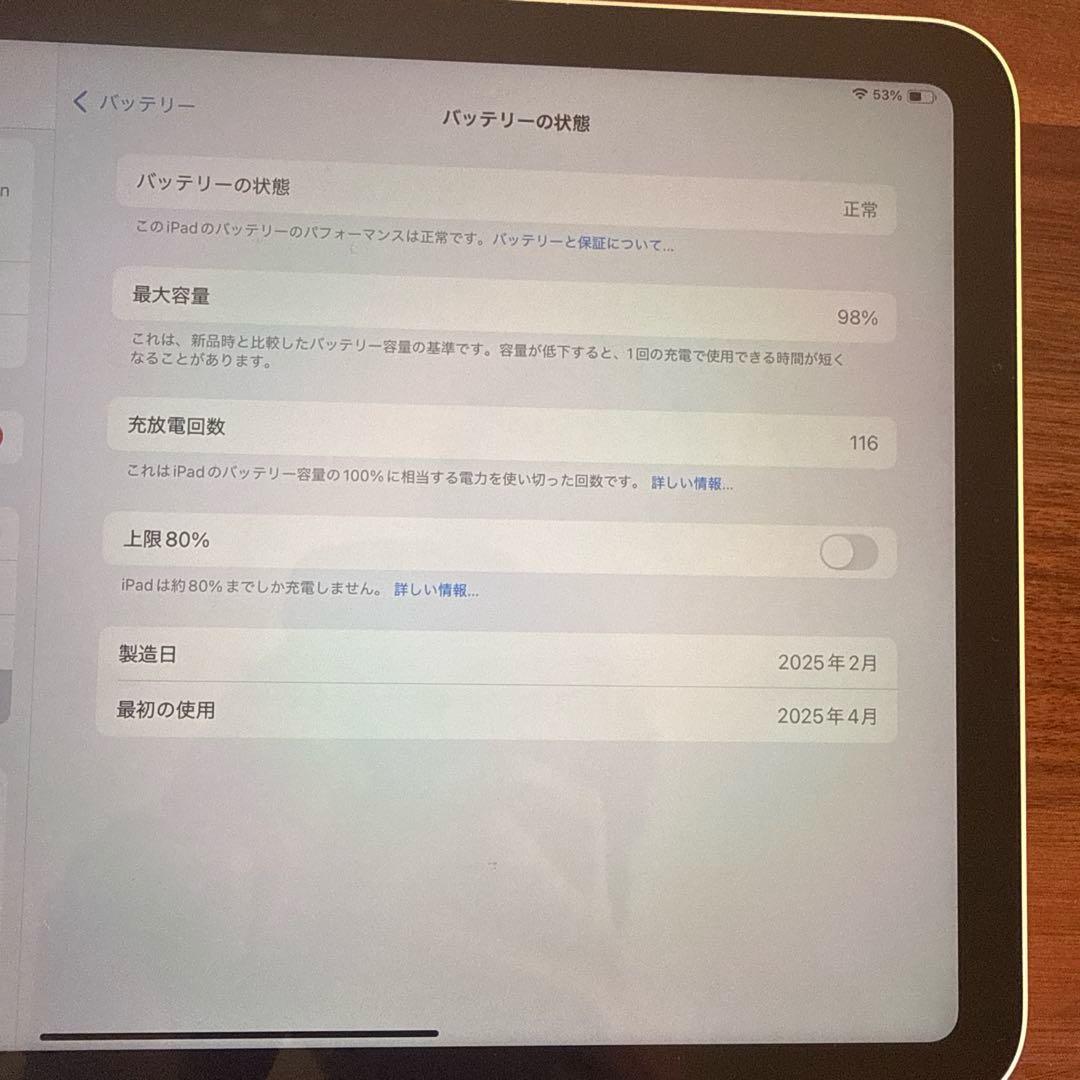 iPadA16 第11世代　wifiモデル　シルバー　128GB