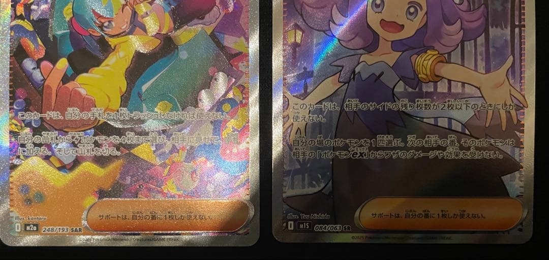 ポケカ カナリィ SAR＋アセロラのいたずらSR