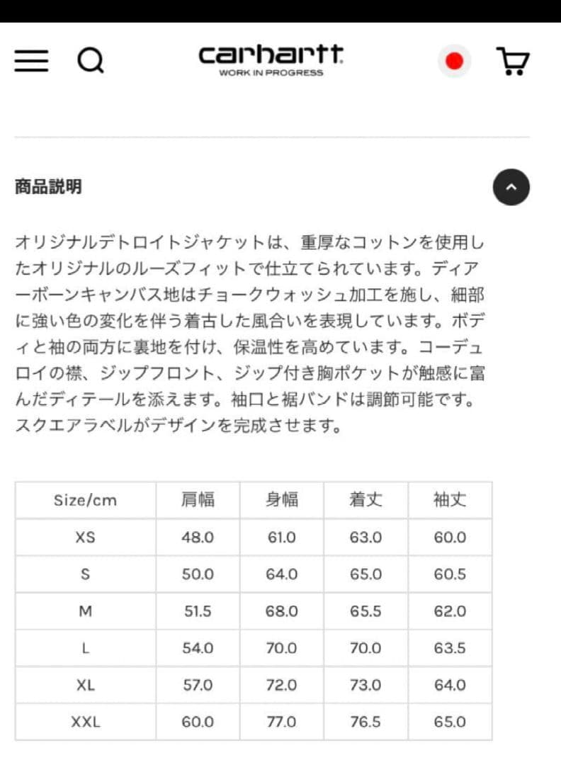 carhartt detroit jacket og　tobacco sサイズ