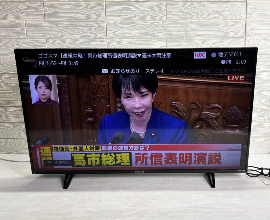 ⭐︎FUNAI フナイ 50V型4K液晶テレビ FL-50U3010 2019年