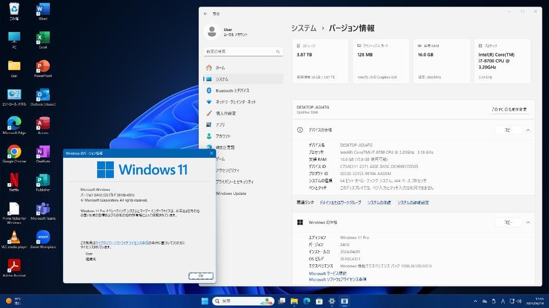 Windowsデスクトップ DELL Core i7 8700 16G SSD256GB HDD4TB