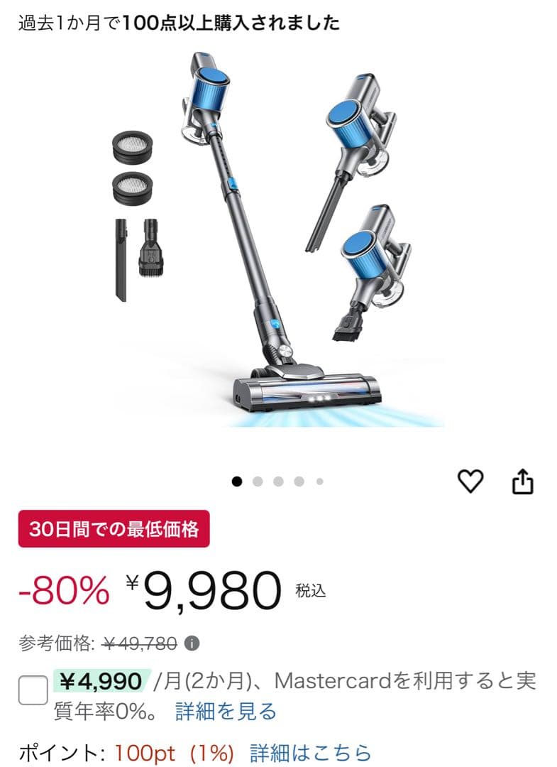 【新品未使用品】コードレス掃除機