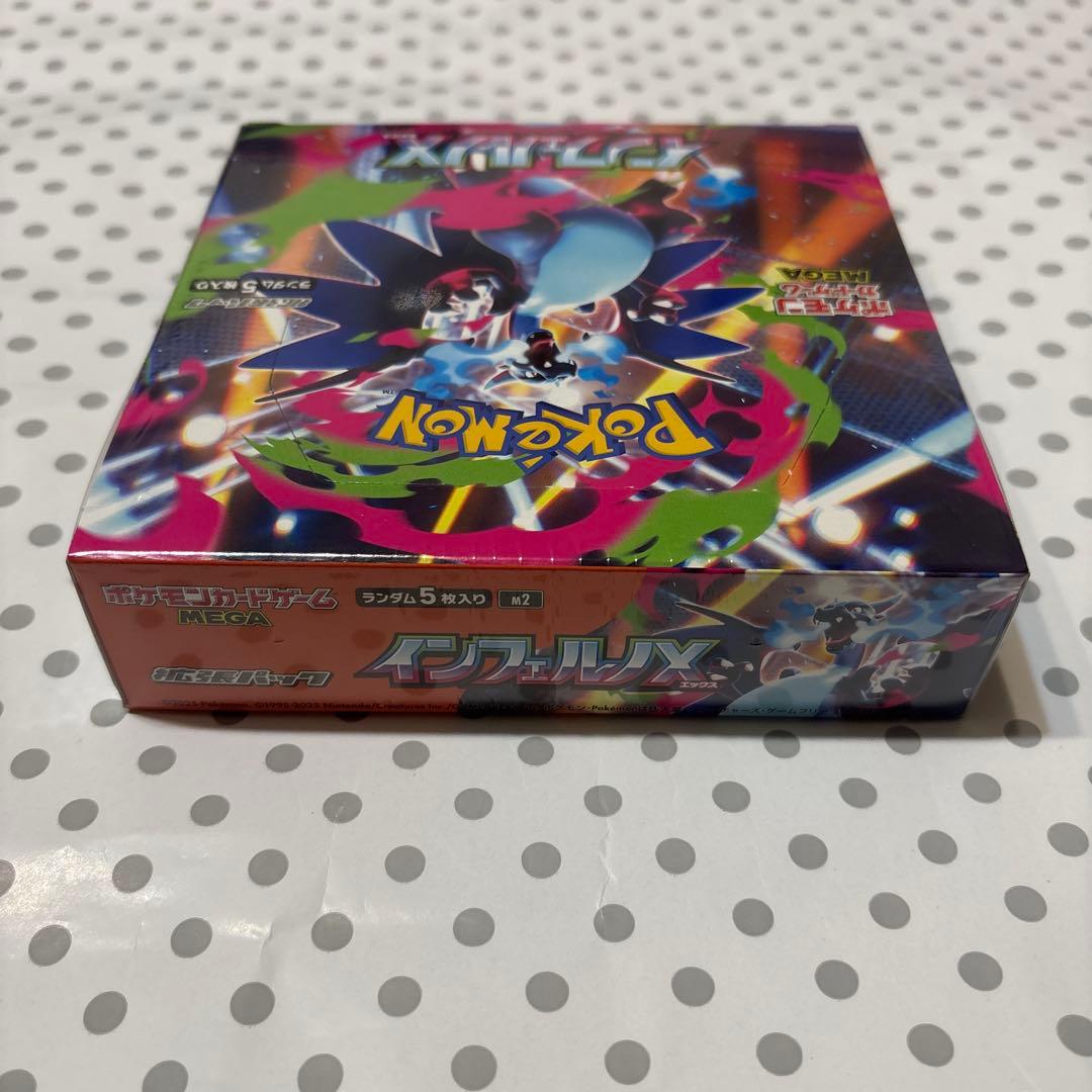 ポケモン　インフェルノX 拡張パック　シュリンク付き