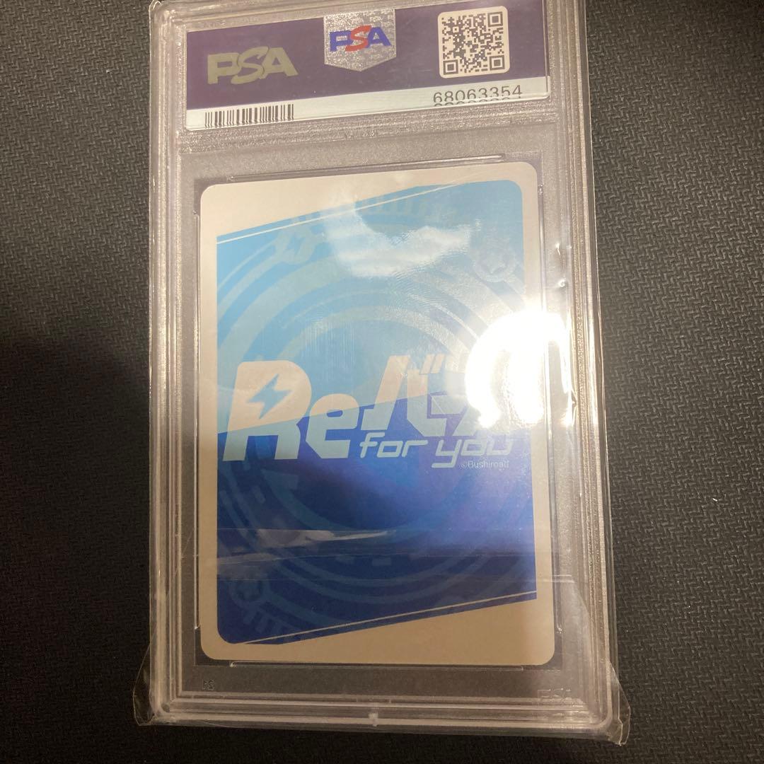 SP 新時代のアイドル ぺこら みんなを最高の笑顔にしてみせるぺこ！　psa10