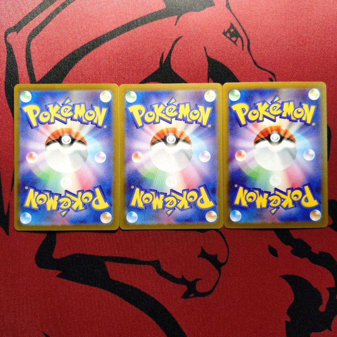 ピカチュウex UR SV8a テラスタルフェスex　3枚