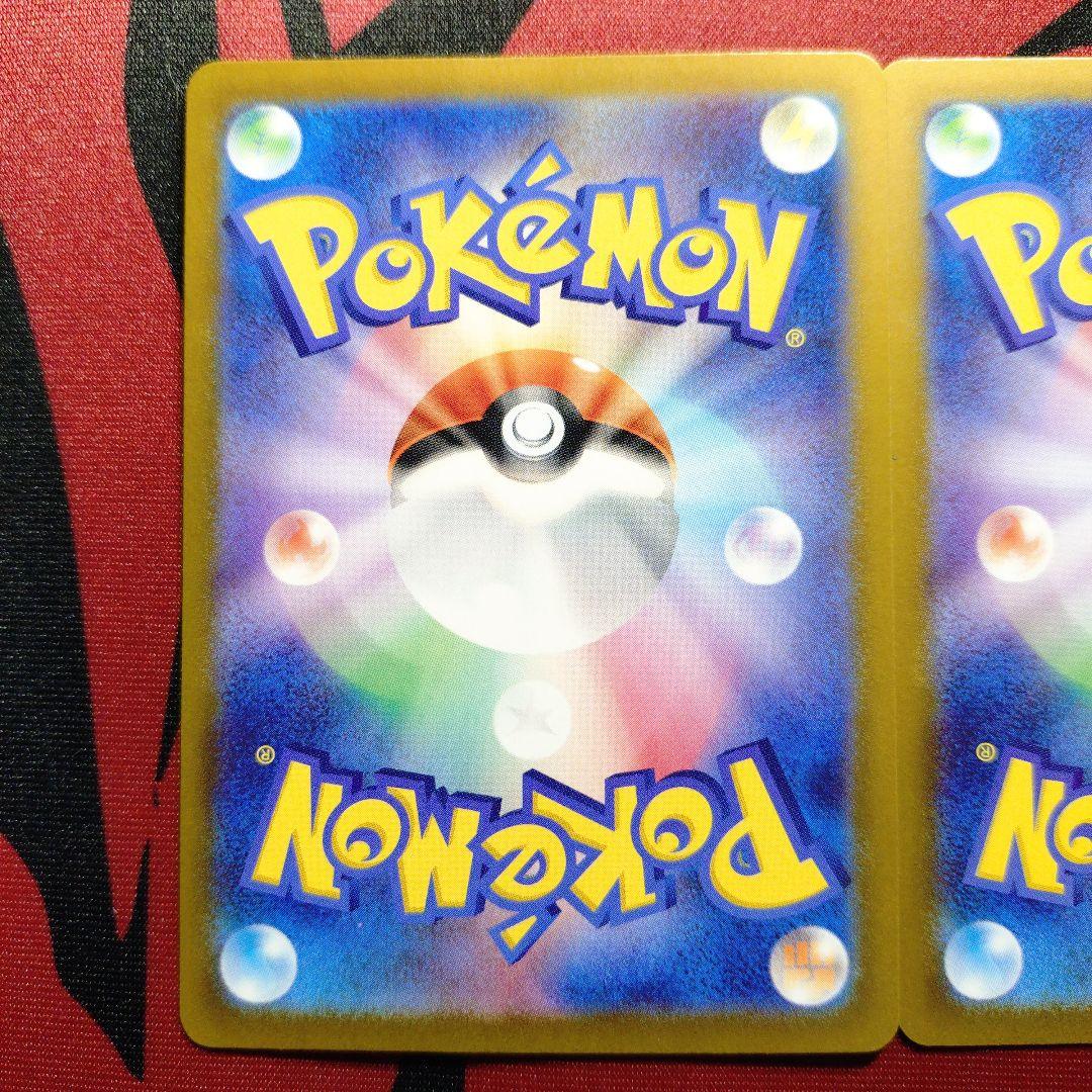 ピカチュウex UR SV8a テラスタルフェスex　3枚