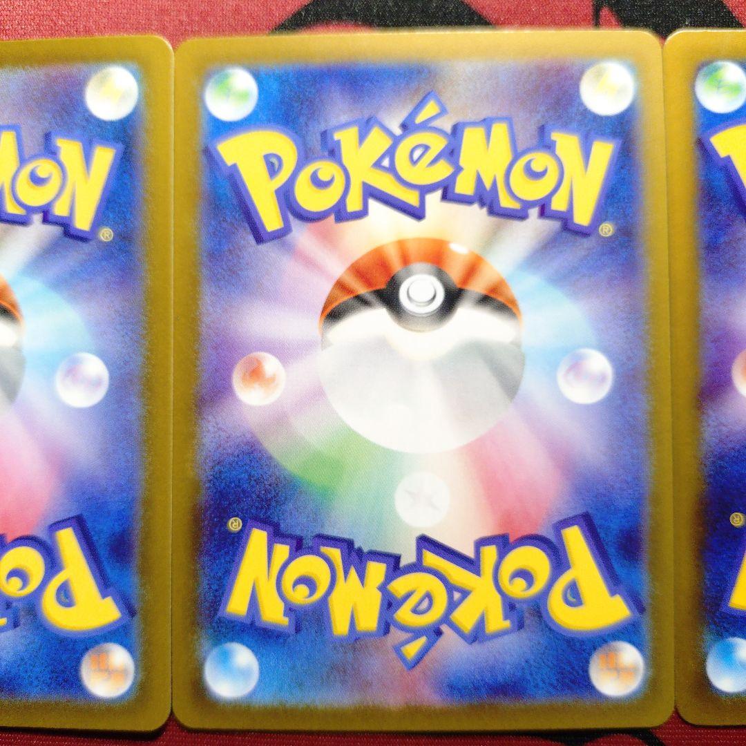 ピカチュウex UR SV8a テラスタルフェスex　3枚