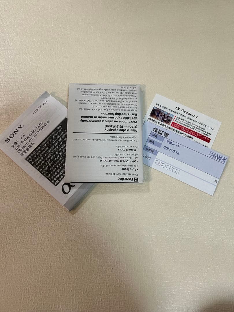 Sony SEL50F18 50mm Eマウントレンズ