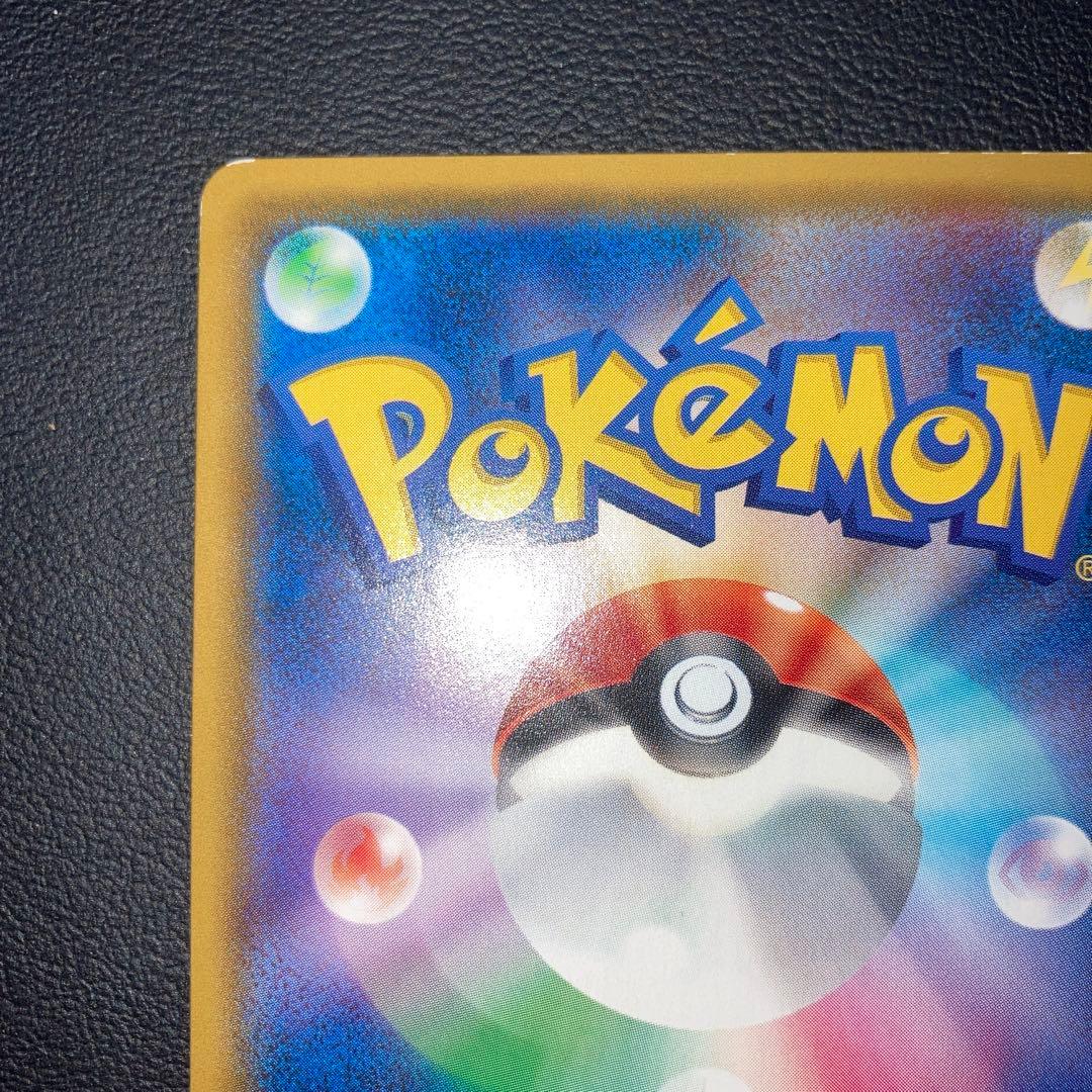 特価品　メガヤミラミ&バンギラスGX SA SR SM11 102/094