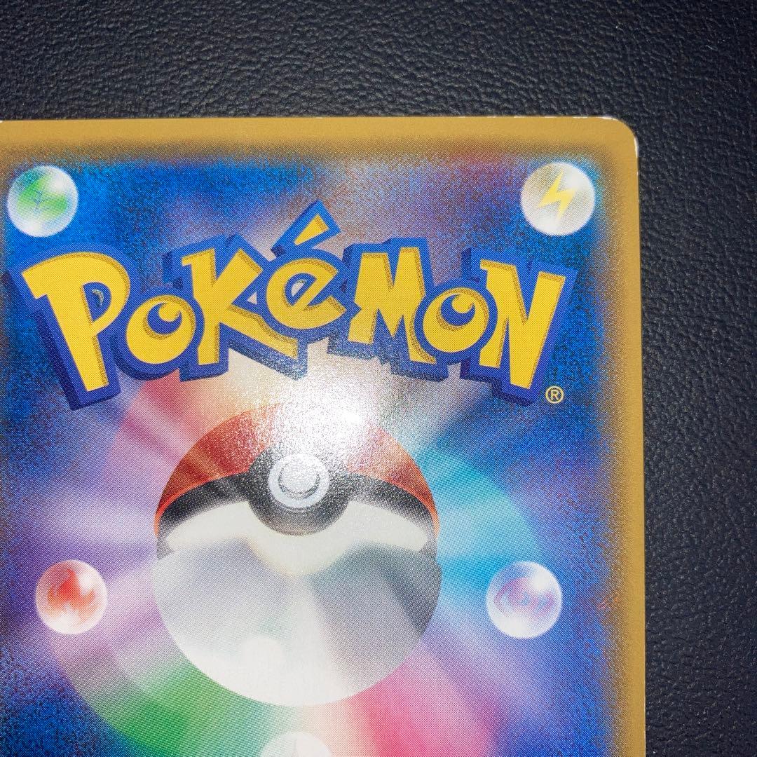 特価品　メガヤミラミ&バンギラスGX SA SR SM11 102/094