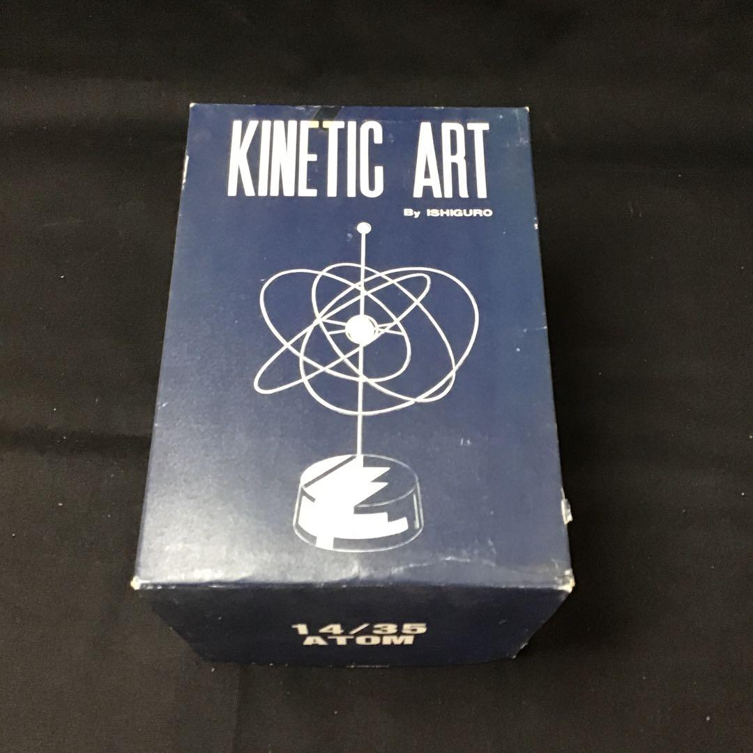 KINETIC ART by ISHIGURO キネティックアート　レトロ