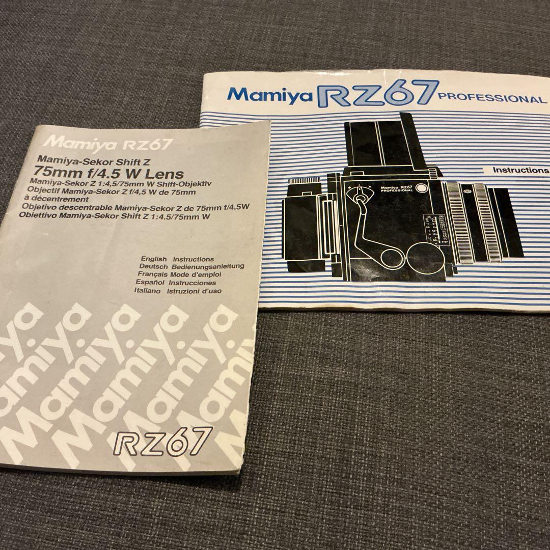 Mamiya RZ67 + 75mm f/4.5レンズ　マニュアル