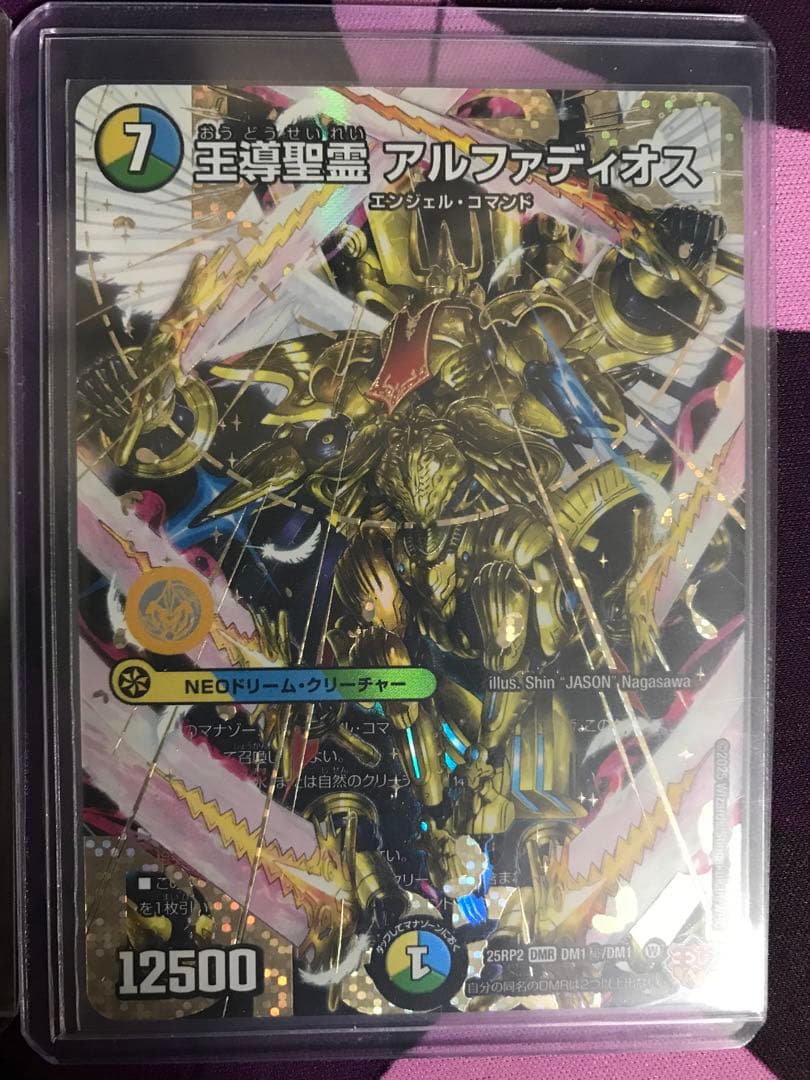 王導聖霊アルファディオス　シークレット　2枚