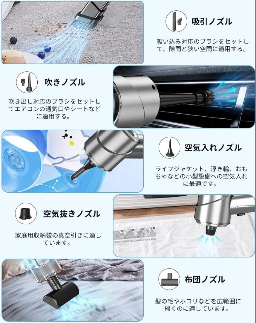ハンディクリーナー コードレス・乾湿両用・空気入れ・抜き機能付き
