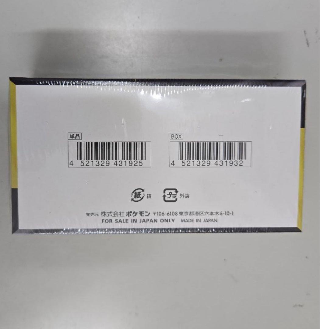 【早い者勝ち！】メガドリームex MEGAドリーム　box シュリンク付き