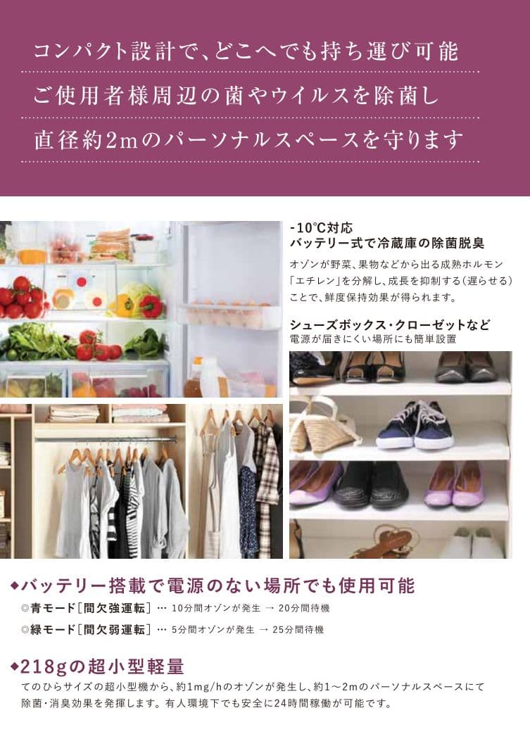 タムラテコ ＤＵＯ ポータブルオゾン脱臭器 ピンク