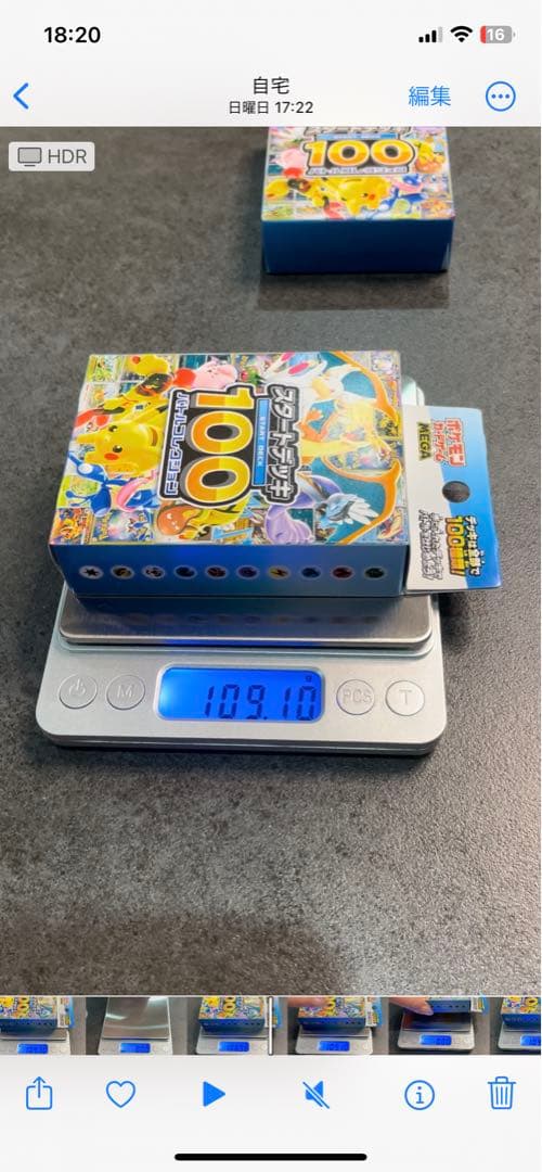 スタートデッキ100 バトルコレクション　109g 4個セット