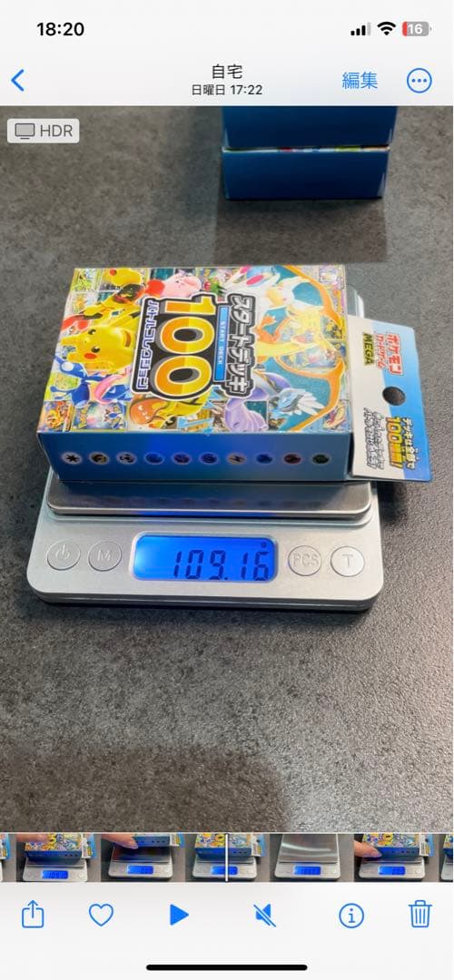 スタートデッキ100 バトルコレクション　109g 4個セット