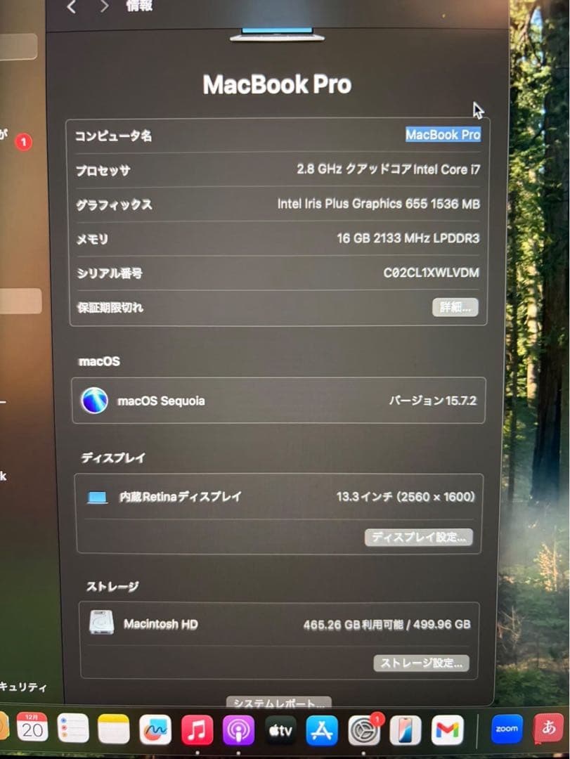 MacBook Pro 13インチ 2019 Core i7