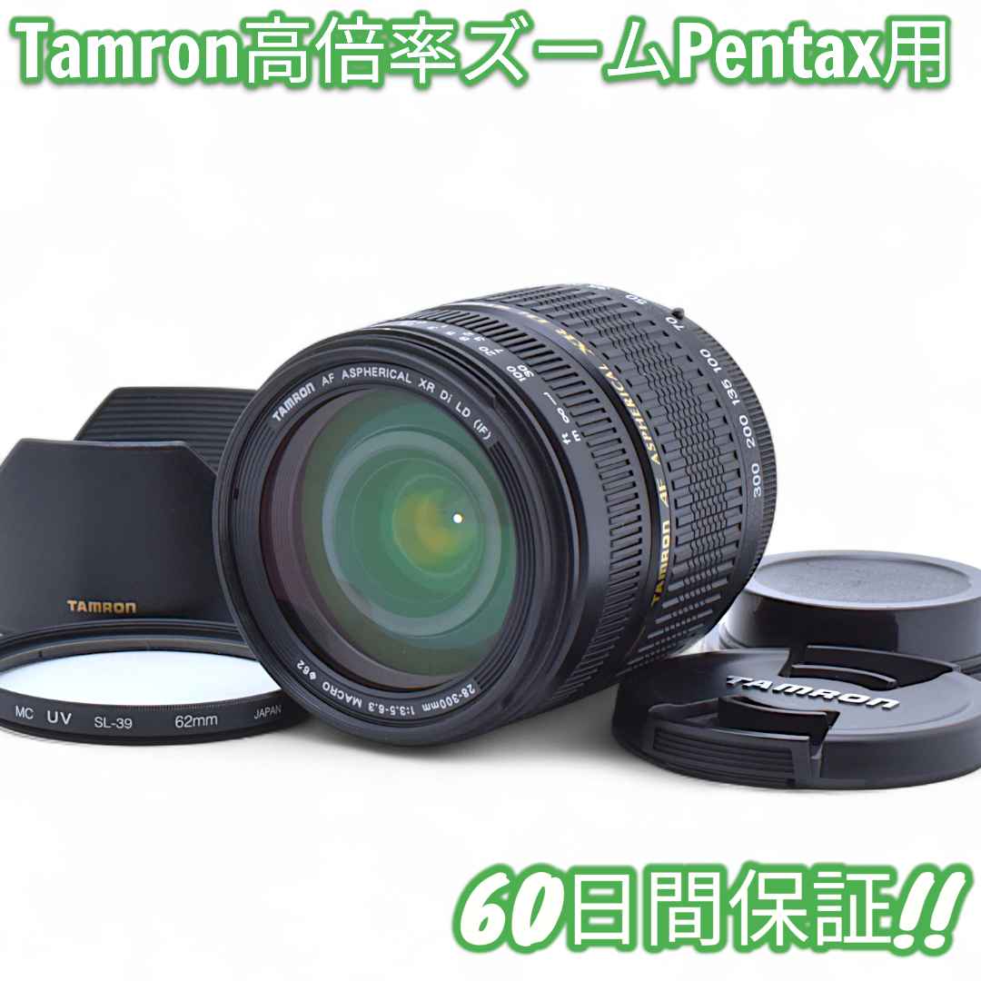 レンズ(ズーム) Tamron AF 28-300mm 3.5-6.3 XR Di Pentax