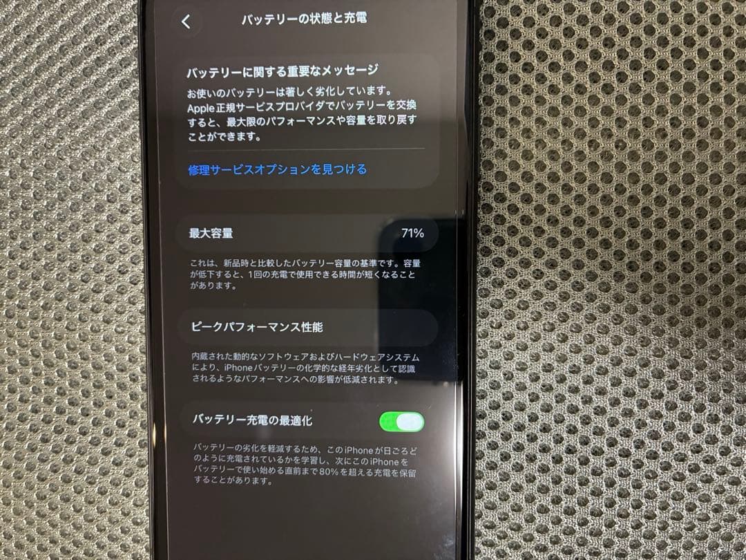 スマートフォン本体 iPhone11 64GB