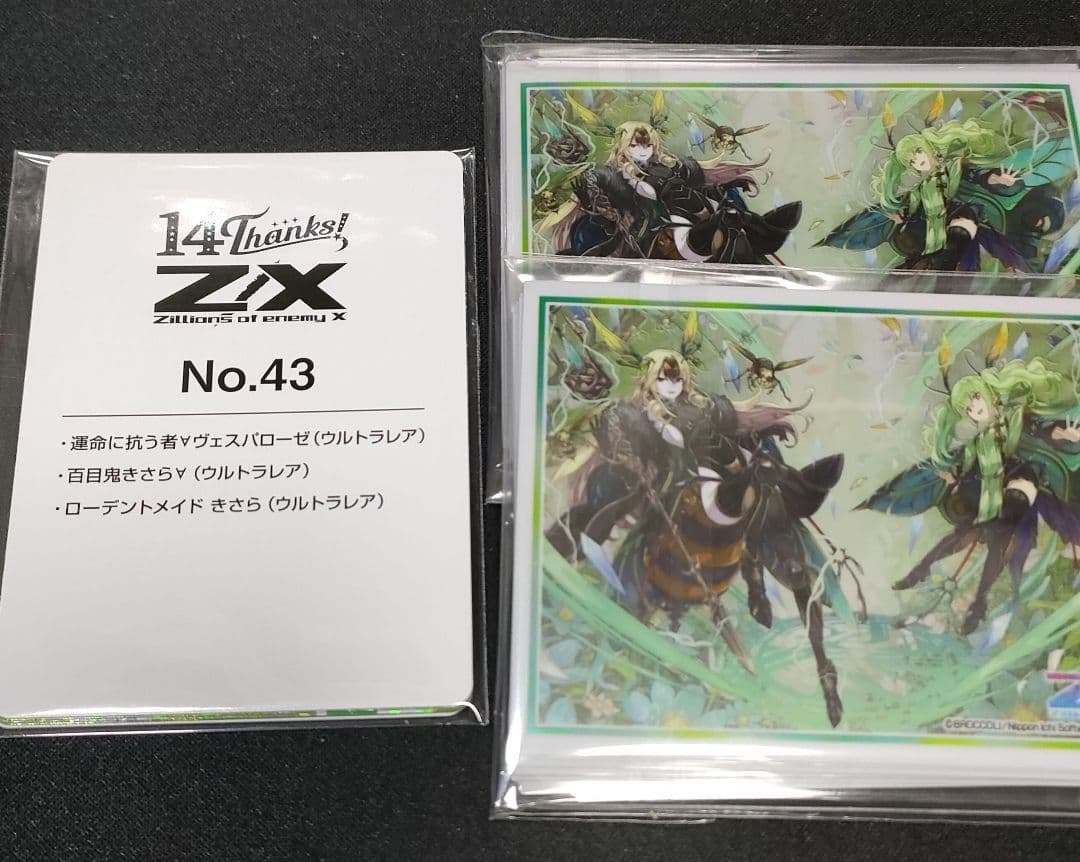 ｚ/x　フォーティーンアニバーサリー　百目鬼きさら　URセット　ゼクス