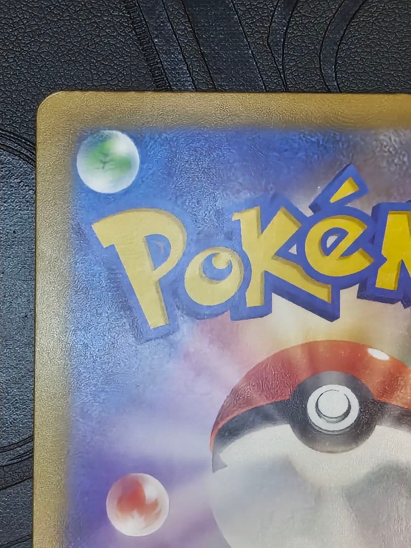 ポケカ　メガカイリューex mur