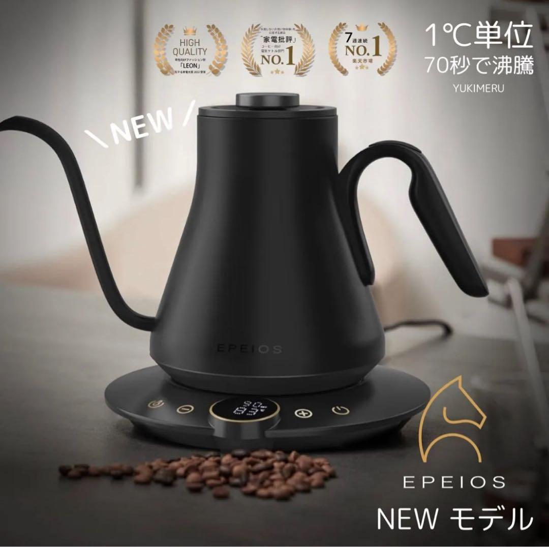 最新 Epeios（エペイオス）電気ケトル 0.9L｜1℃単位で温度調整 NEW