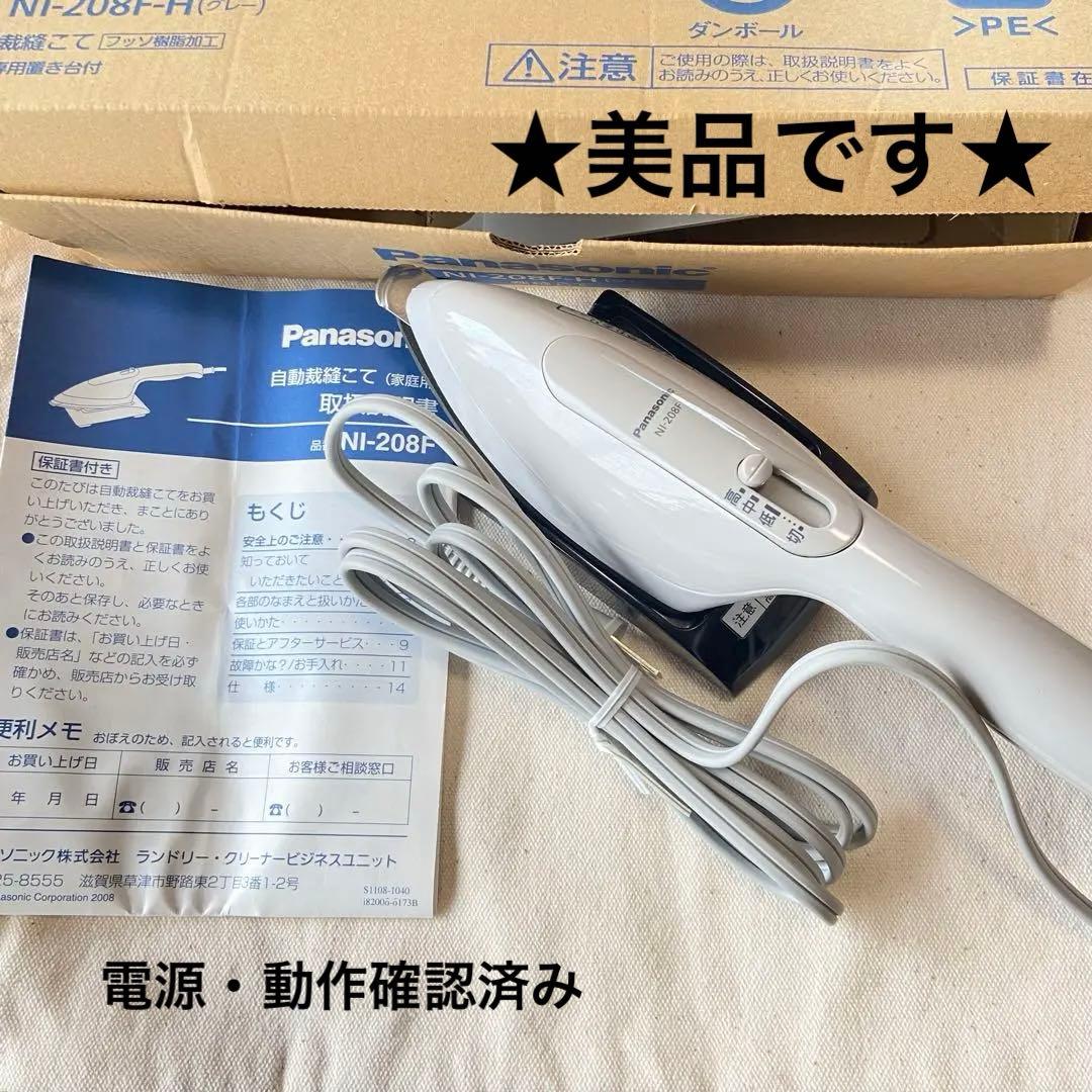 パナソニック★自動裁縫こて　フッソ樹脂加工　置き台つきNI-208F-H グレー