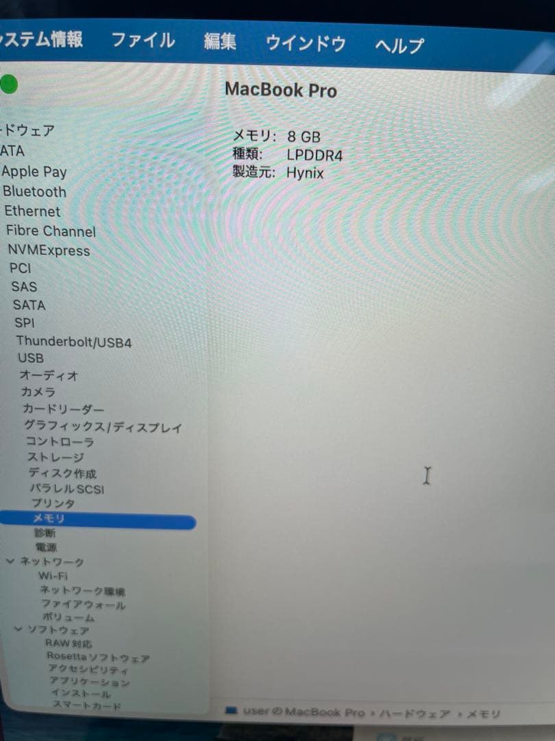 MacBook Pro 13インチ (M1, 2020) 8GB / 256GB