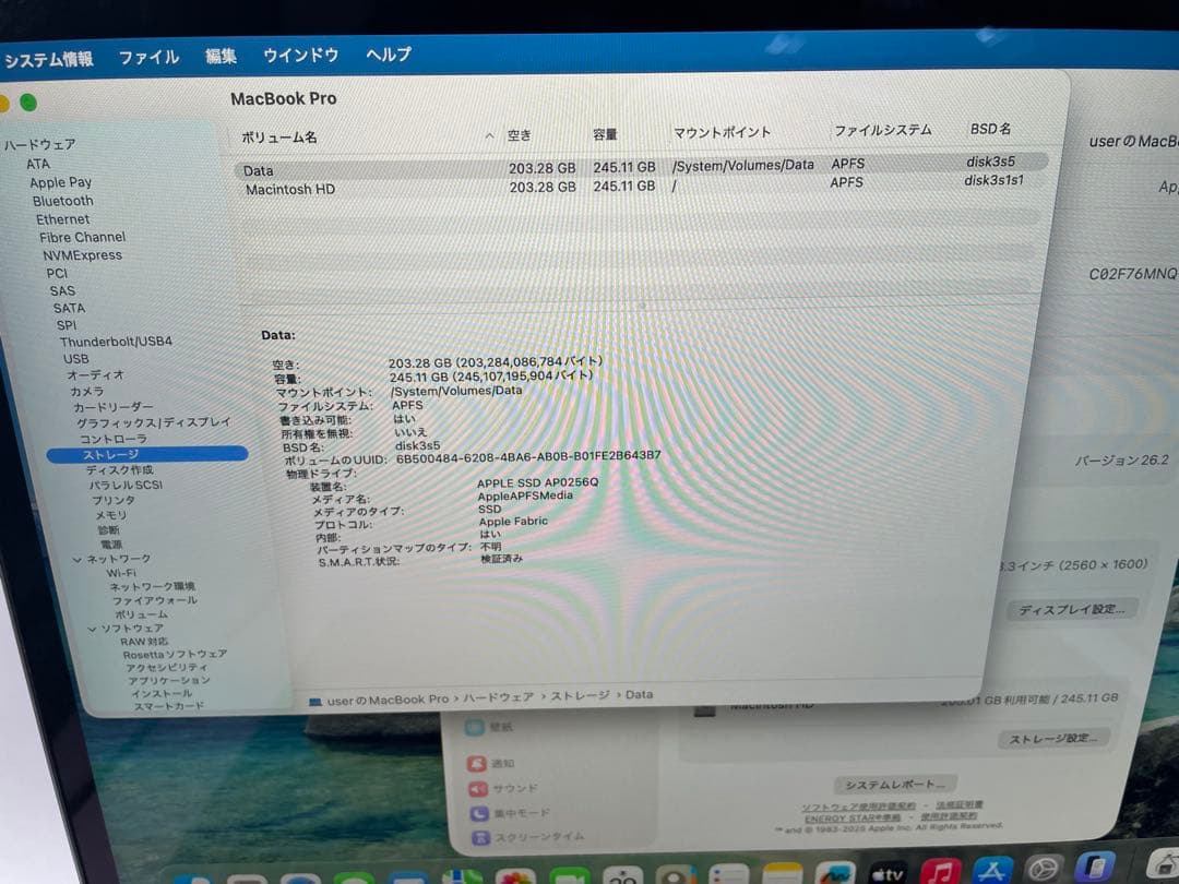 MacBook Pro 13インチ (M1, 2020) 8GB / 256GB
