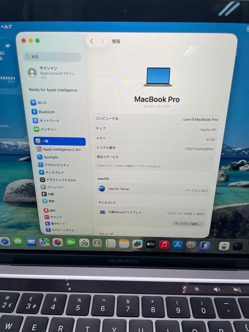 MacBook Pro 13インチ (M1, 2020) 8GB / 256GB