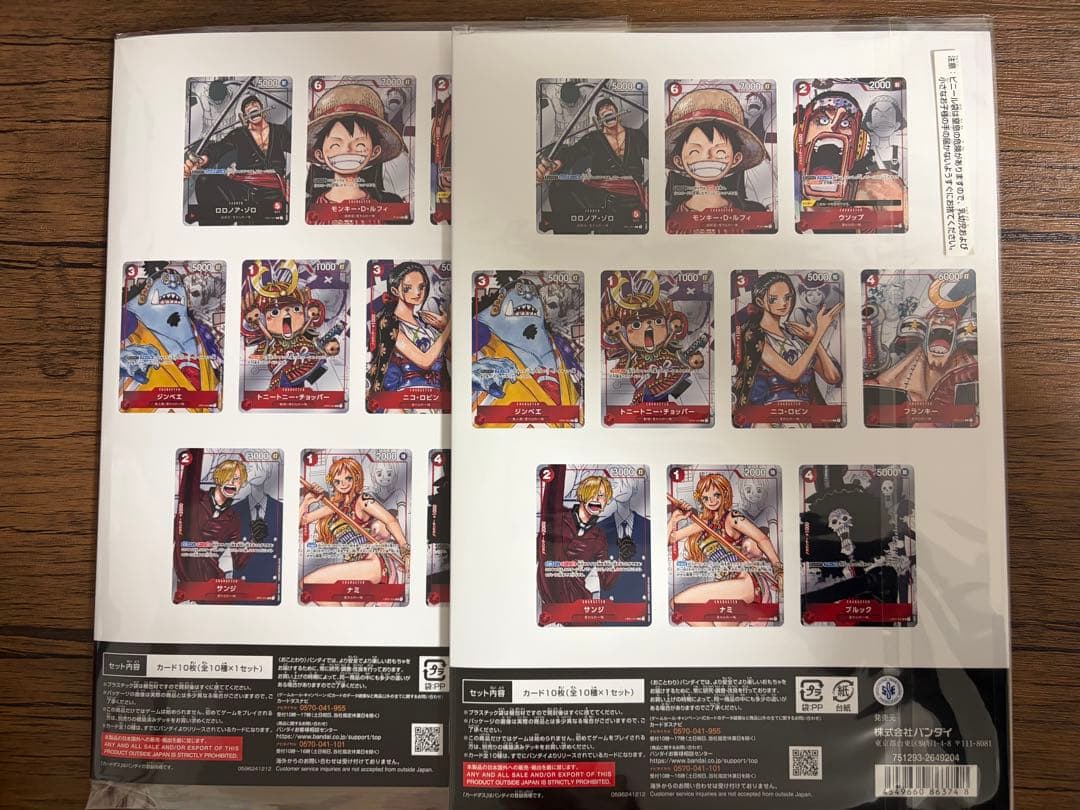 ONE PIECEカードゲーム プレミアムカードコレクション 25周年 2セット