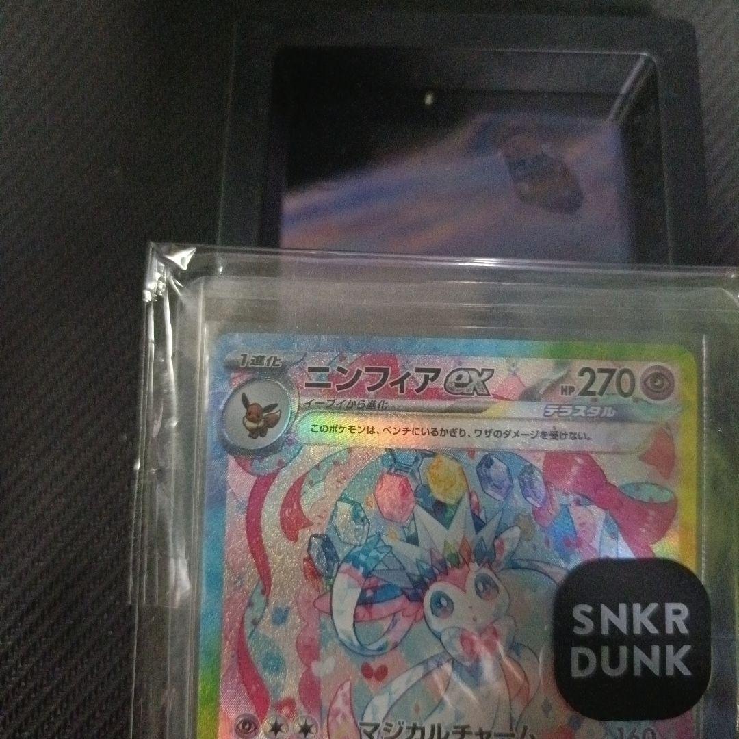 ニンフィアEX ホロカード 270HP