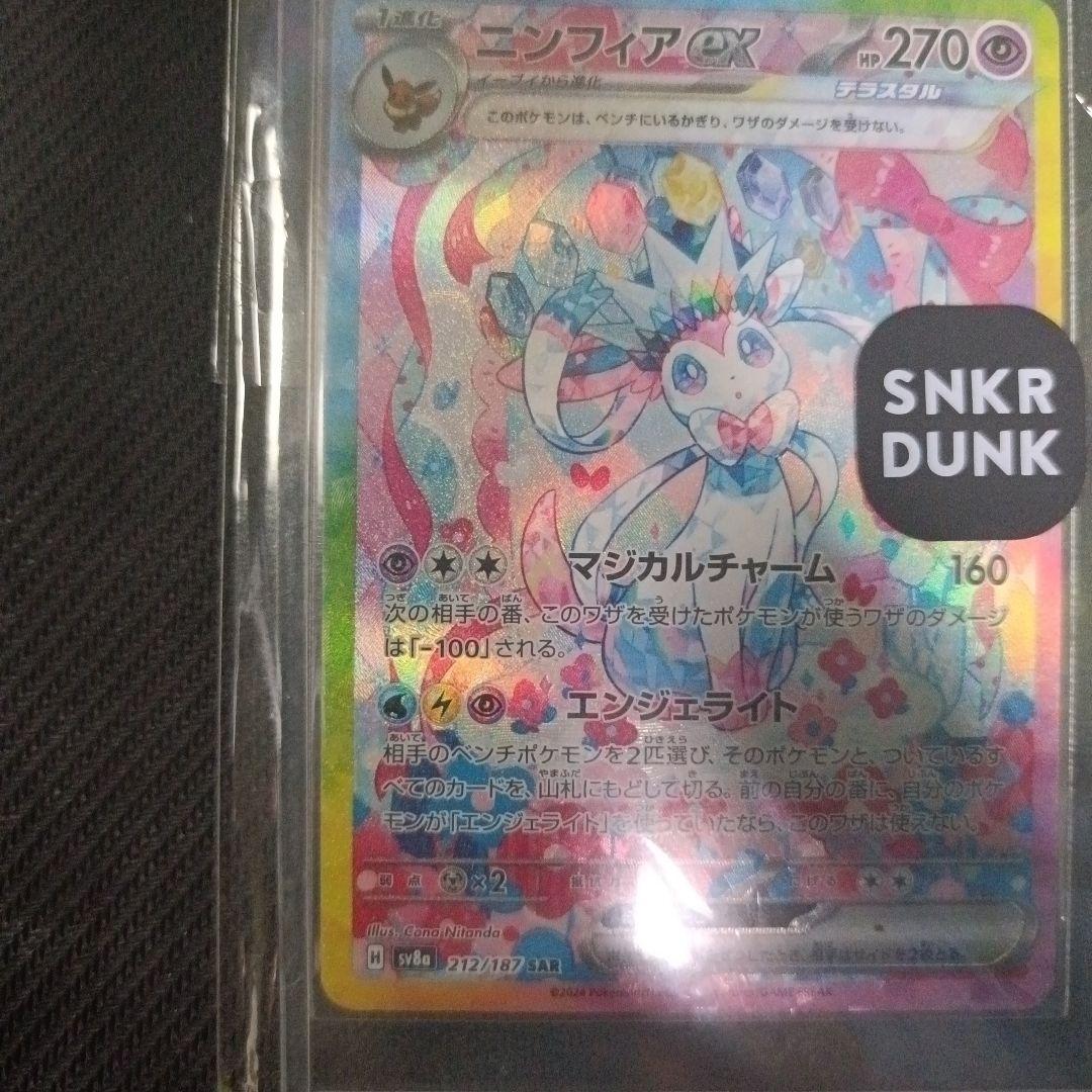 ニンフィアEX ホロカード 270HP