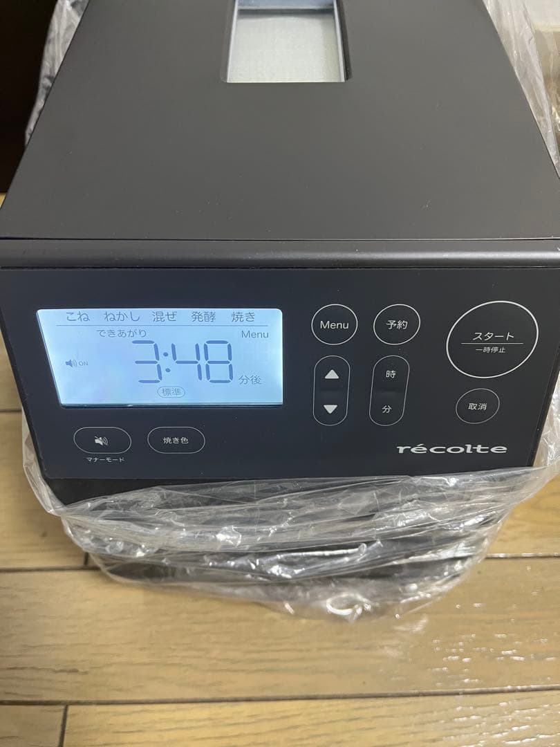 récolte Compact Bakery ホームベーカリー　グレー