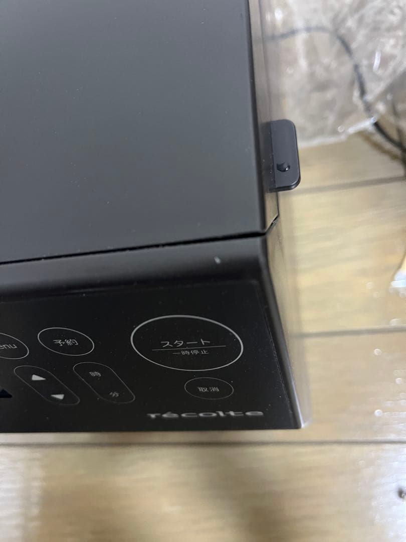 récolte Compact Bakery ホームベーカリー　グレー