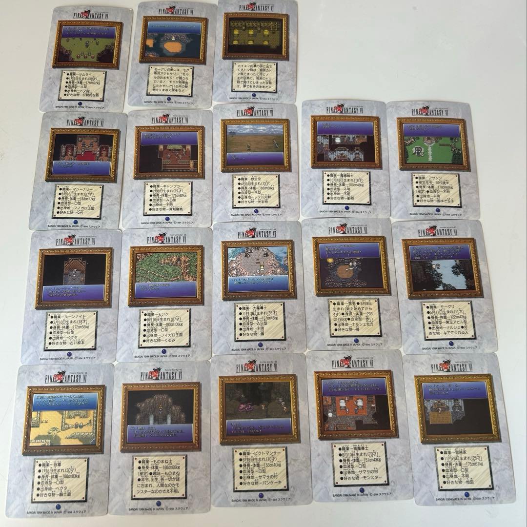 ファイナルファンタジー VI カードダス 64枚 まとめ売り