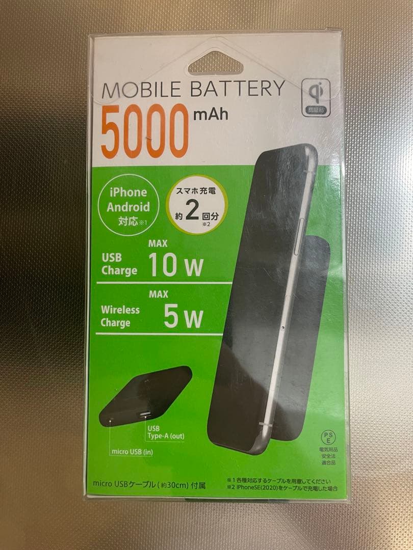 新品未使用まとめ売り！5000mAh 無線モバイルバッテリー