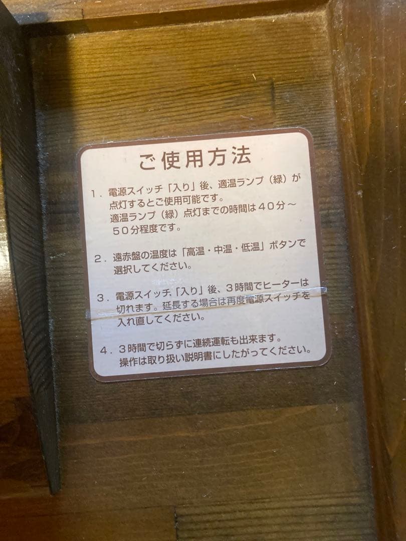 ふじしん遠赤浴ベッド　Ⅲ型　ドーム付き　サウナ　岩盤浴