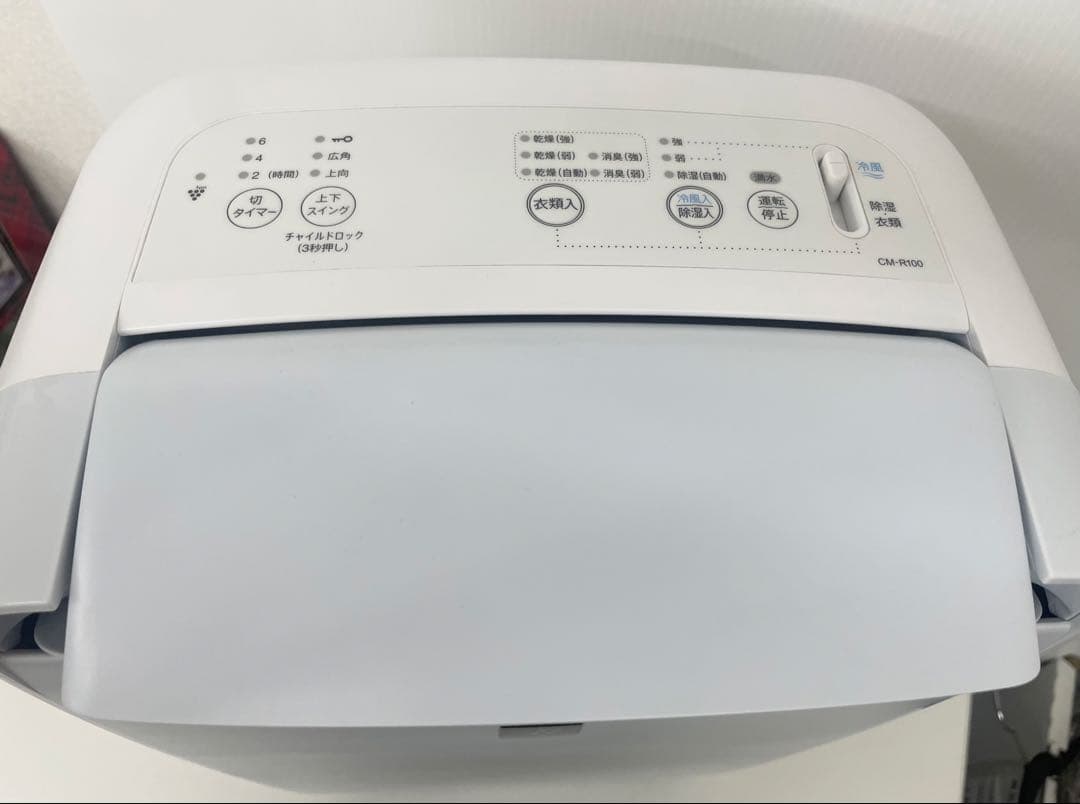 SHARP シャープ 冷風・衣類乾燥除湿機 CM-R100 2024年製