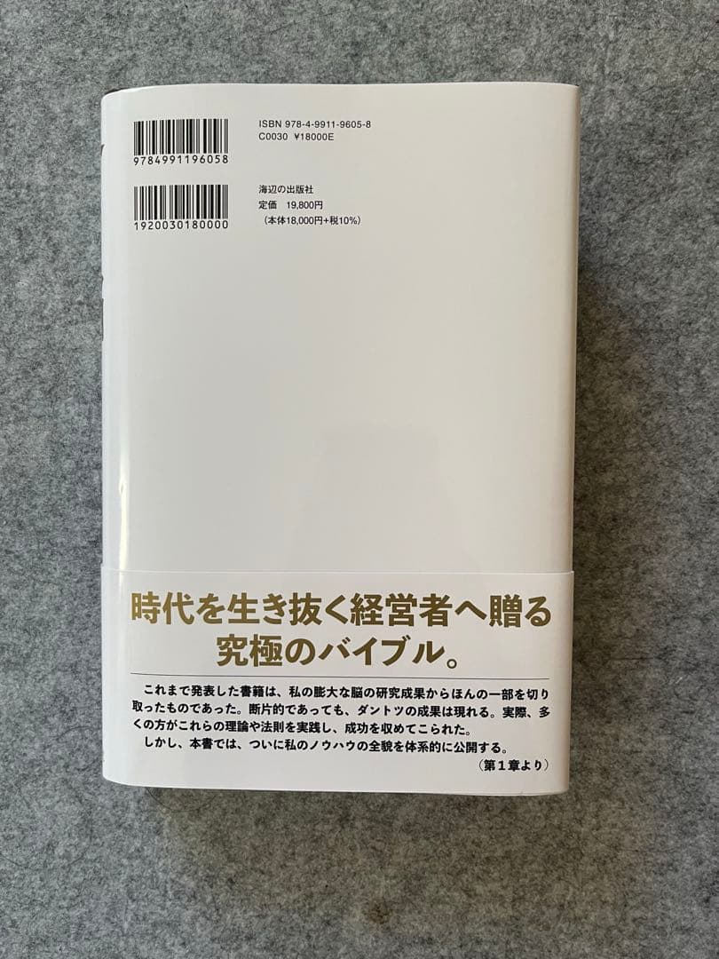 命と脳　新品