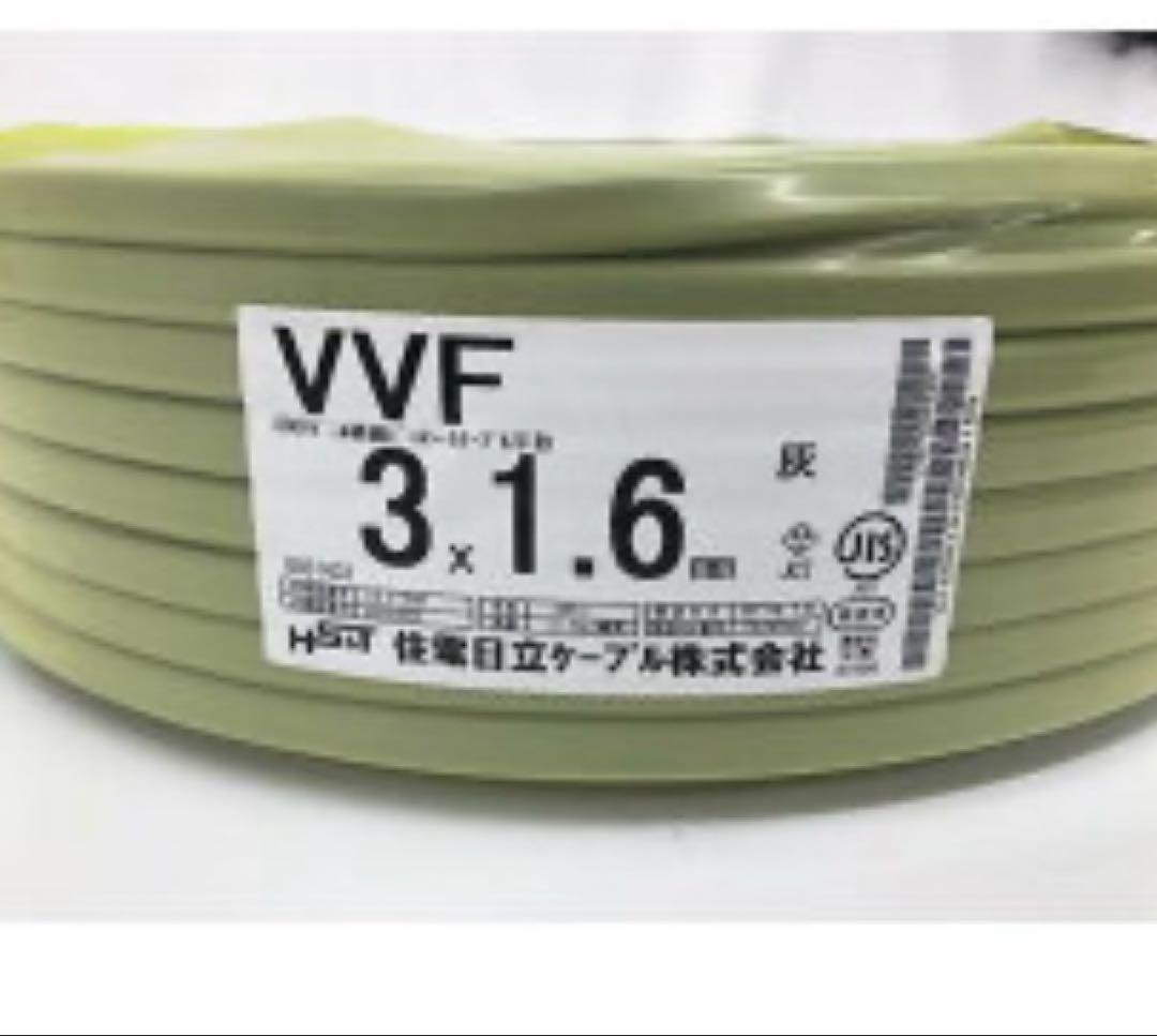 vvf1.6-3C 200m 100✖︎2本　ケーブル　2