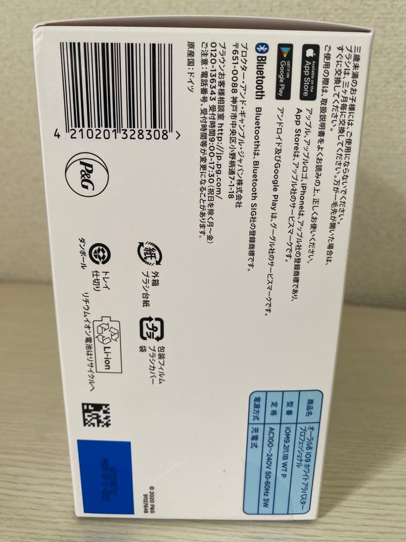 オーラルB 電動歯ブラシ iO9