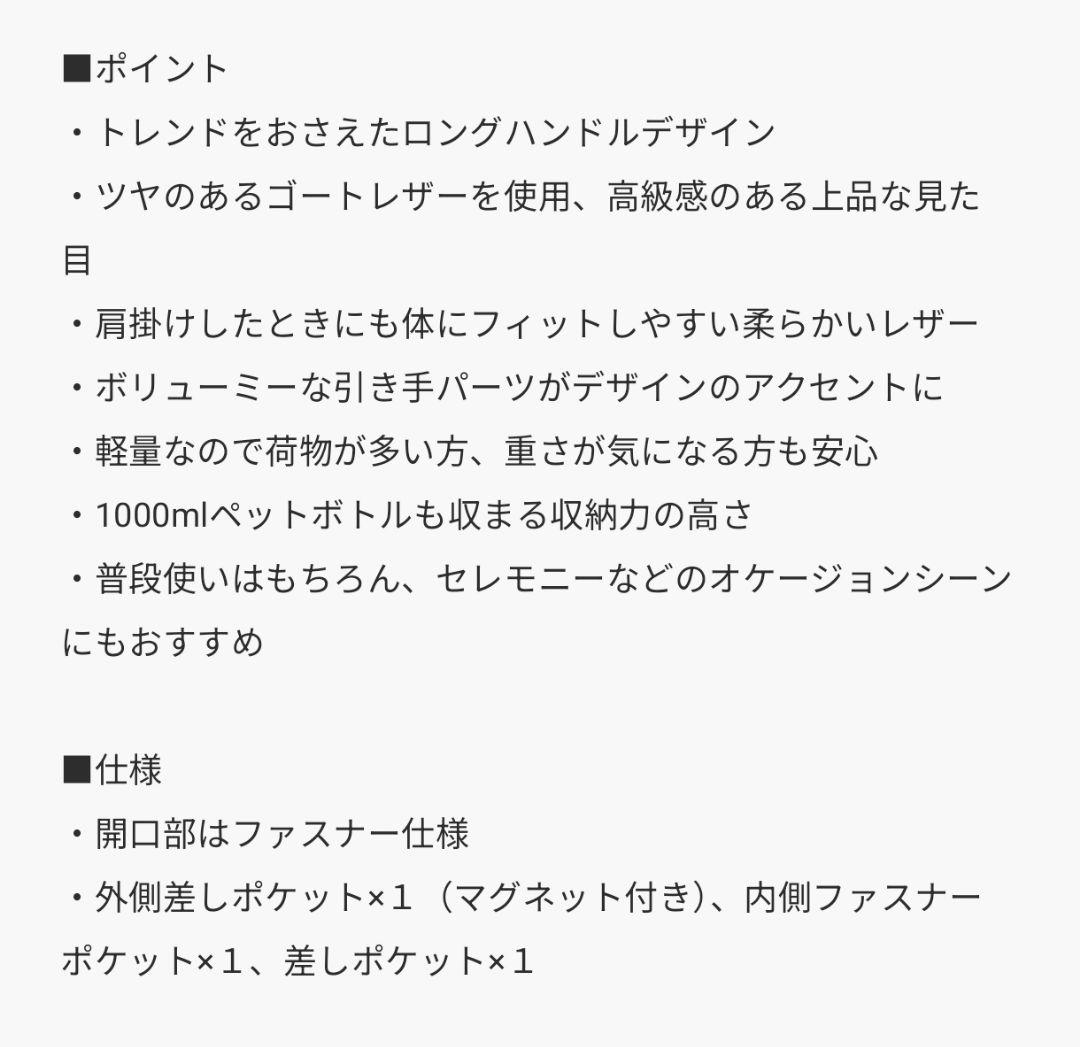 イアパピヨネ　ロングハンドルボストンバッグ