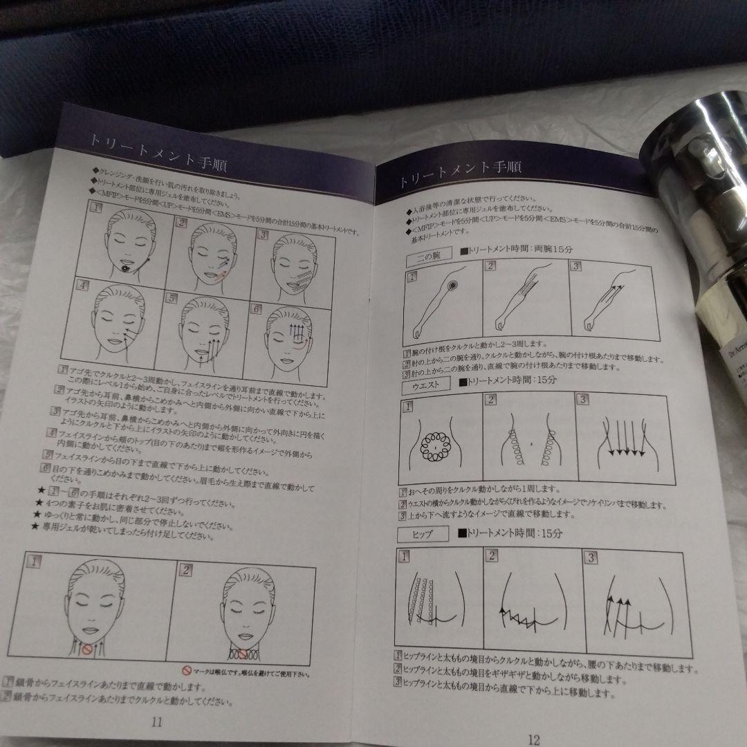 新品同様Dr.Arrivo Ghost PREMIUM　ドクターアリーヴォ美顔器