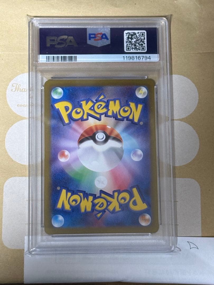 スイレンのお世話 sar PSA10