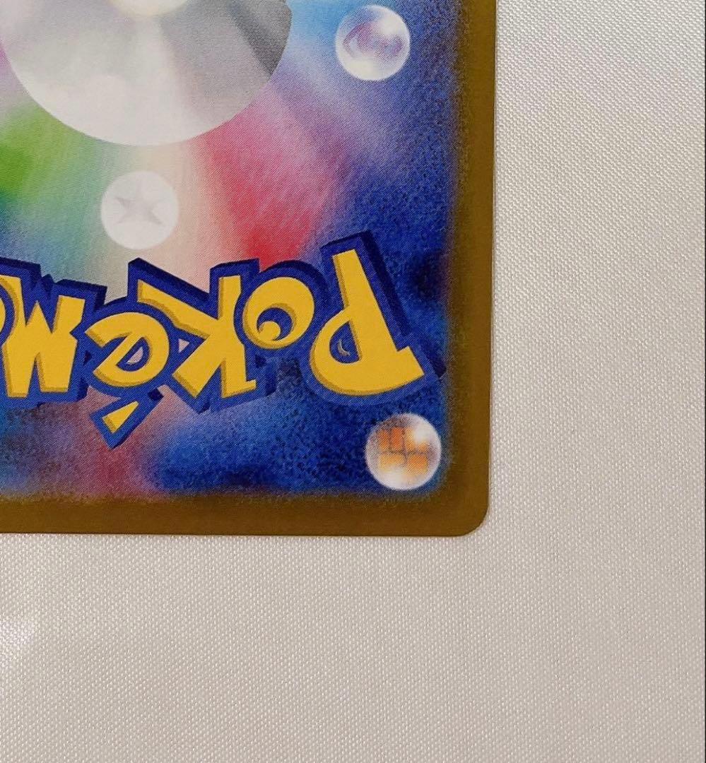 メガメガニウム ex SAR 761/742