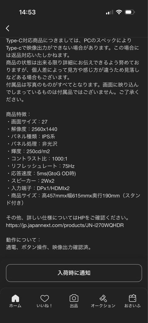 JAPANNEXT 27インチ IPS WQHD JN-i270WQHDR