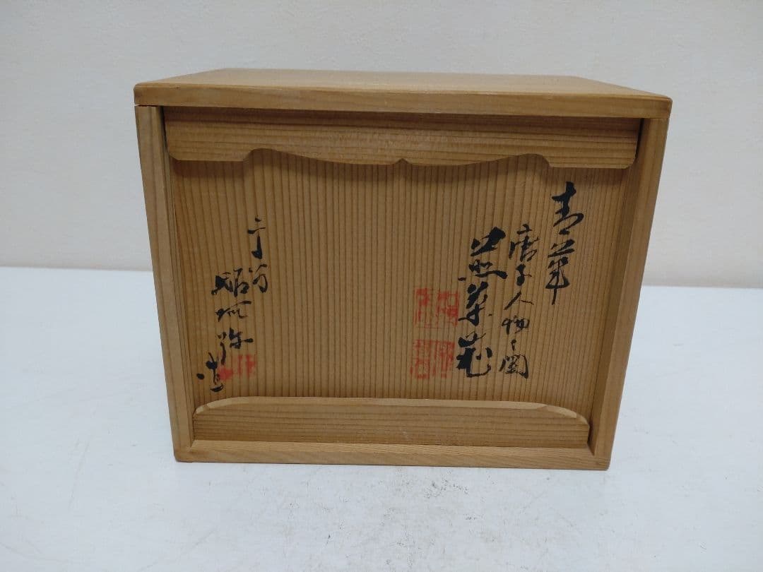 高野昭阿弥 青華唐子人物図 煎茶器 宝瓶 湯冷 煎茶碗五客 煎茶道具 共箱